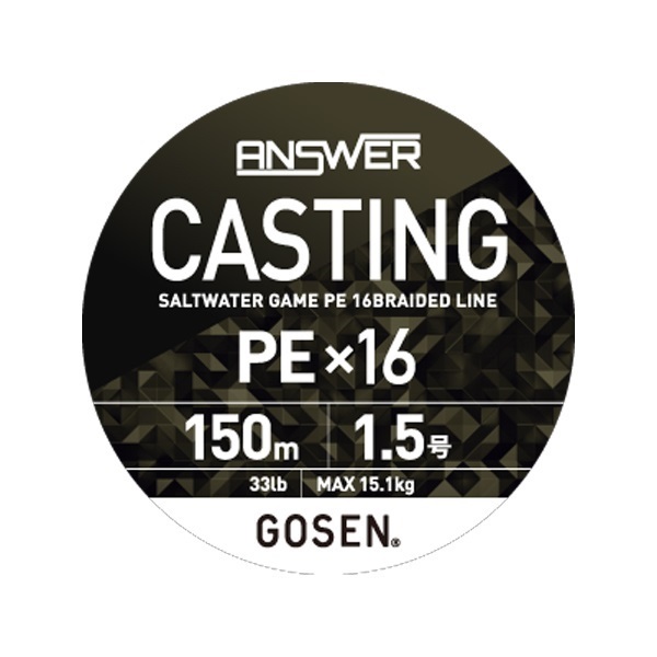 アンサーキャスティングPE×16